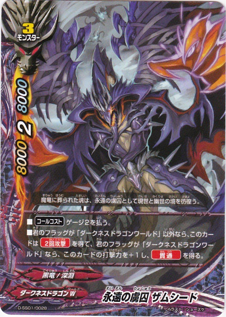 バディファイト ネオドラゴニック・フォース&終焉の翼 新品